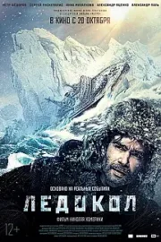 Buzkıran